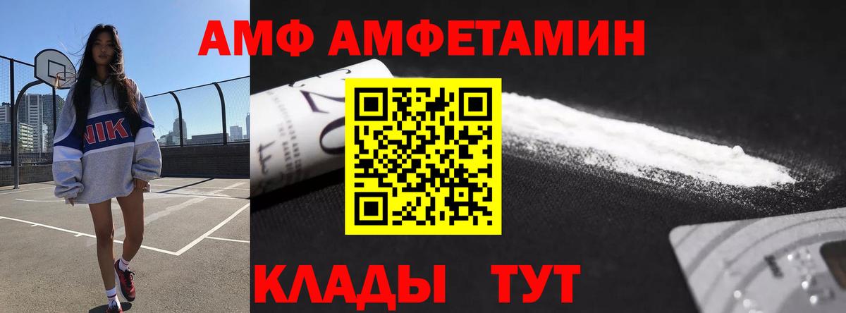 АМФ Premium  Вход с VPN  АМФ  Отрадное 