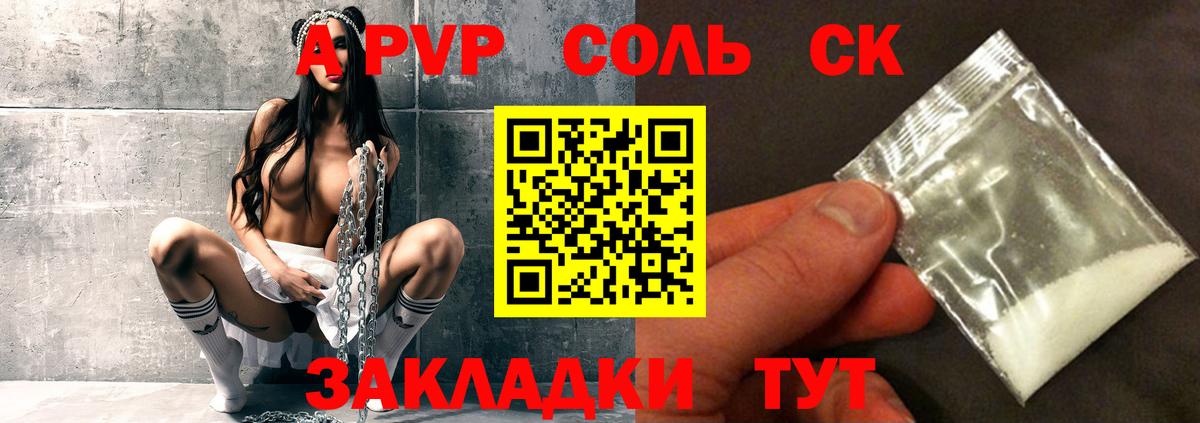 Отрадное  цены наркотик  A-PVP  A-PVP крисы CK  Вход с VPN  A-PVP VHQ 