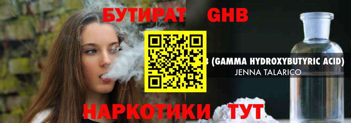Отрадное  Бутират вода  Вход с VPN 