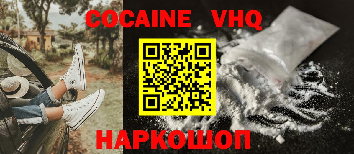 Cocaine 98%  наркошоп  Отрадное  Вход с VPN 