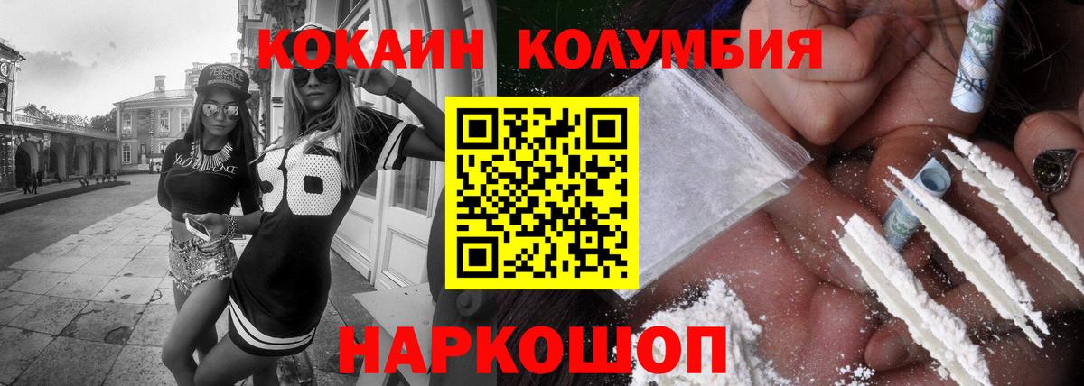COCAIN 97% Отрадное