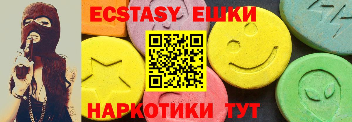 Экстази VHQ Отрадное