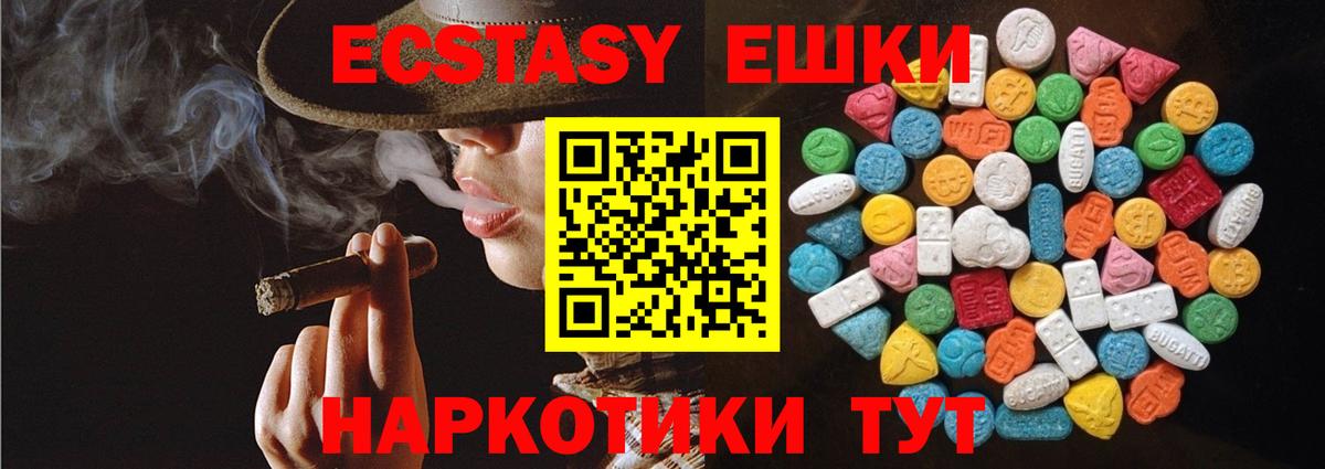 Отрадное  купить   Вход с VPN  ЭКСТАЗИ диски  Экстази 250 мг 