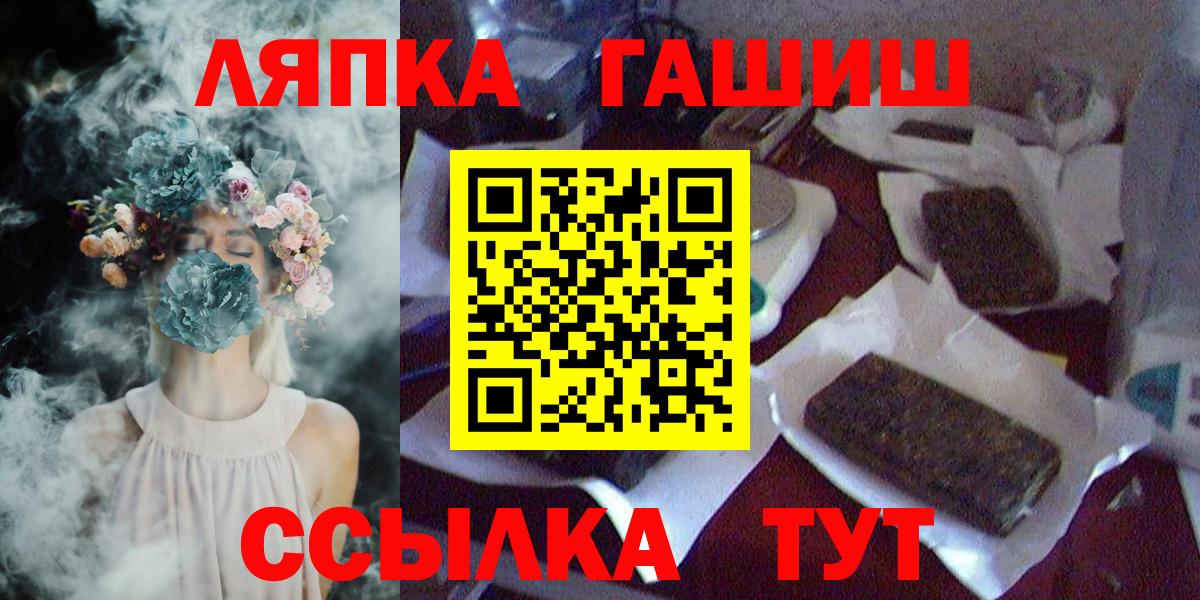 ГАШ  ГАШ hashish  Вход с VPN  ГАШИШ гарик  Отрадное 