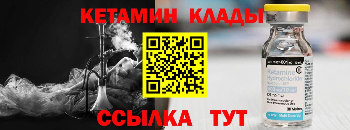 Отрадное  Кетамин ketamine  Вход с VPN 