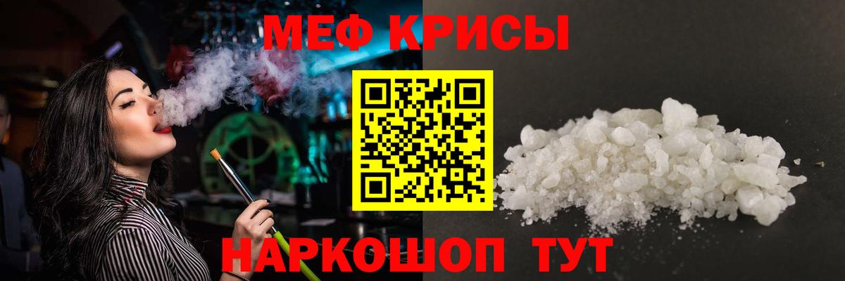 МЕФ мука Отрадное