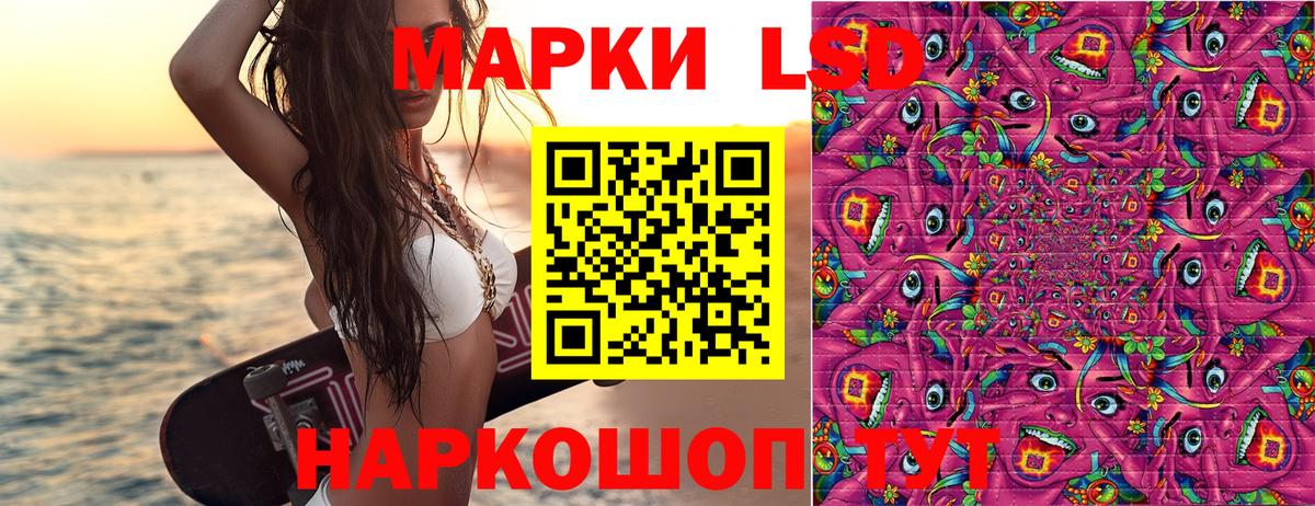 Наркотические марки 1,8мг Отрадное