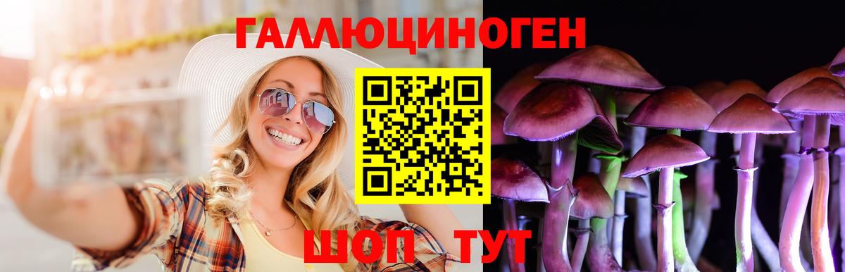 Псилоцибиновые грибы Magic Shrooms  Вход с VPN  Отрадное  Галлюциногенные грибы ЛСД 